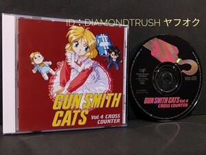 ☆美品!!☆ ◆GUN SMITH CATS Vol.4 Cross Counter◆ガン.スミス.キャッツ クロス カウンター CD 声：根谷美智子/荒木香恵/久川綾 園田健一