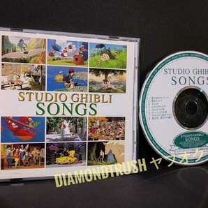 ☆美品!!☆ ◆STUDIO GHIBLI SONGS◆ 主題歌Best ベストCDアルバム 全16曲 ♪ナウシカ/ラピュタ/トトロ/魔女の宅急便/紅の豚/もののけ姫の画像1