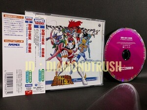 ☆帯付 音質良好☆ ◆限定盤 聖闘士星矢 音楽集 TV ORIGINAL SOUND TRACK◆ 2003年盤 リマスター サウンドトラック CDアルバム ANIMEX