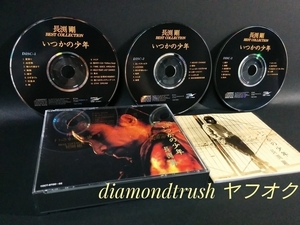 ☆音質良好☆ ◆長渕剛Best いつかの少年◆ 3枚組 ベストCDアルバム　1978~86 1987~91 1992~94　全39曲 ♪巡恋歌/順子/乾杯/昭和/勇次/人間