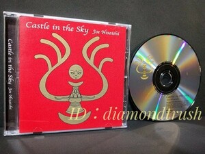 ☆良品!!☆ 『Castle in the Sky ~天空の城ラピュタ USAヴァージョン・サウンドトラック~』 2002年 CDアルバム 久石譲　STUDIO GHIBLI