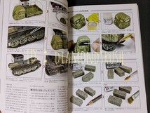 ☆初版 良品☆ ◆ウェザリングの教科書2016 スケールモデルファンVol.25◆【戦車・戦闘機 / エアブラシ・チッピング・ドライブラシ・油彩】_画像5