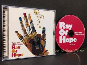 ☆良品☆ ◆山下達郎 Ray Of Hope レイ オブ ホープ◆ CDアルバム 全14曲　♪希望という名の光/街物語/僕らの夏の夢/俺の空/ずっと一緒さ