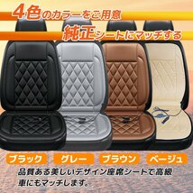 【送料無料】2枚セット ★運転席+助手席用 12V専用 ホットカーシート 座席 シートヒーター 過熱保護 温度調整可！【選べる4色】_画像5