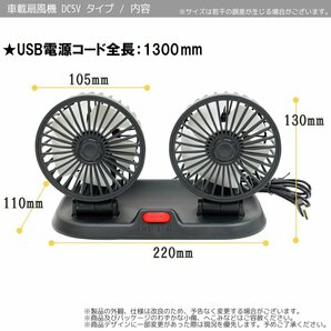 【送料無料】USB充電式 家庭・車載小型扇風機 5V 車載クールファン 両頭送風 360°回転 カー用品 アクセサリー ●２段風量調節 新品！の画像4