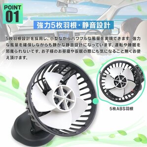 【送料無料】USB充電式 家庭・車載小型扇風機 5V 車載クールファン 両頭送風 360°回転 カー用品 アクセサリー ●２段風量調節 新品！の画像2