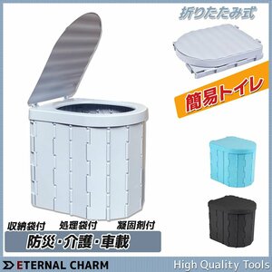 新品■送料無料■非常用トイレ 折りたたみ式 災害用トイレ 防災 便座 簡易トイレ 携帯トイレ●凝固剤12個+ビニール袋12枚付き！●三色選択