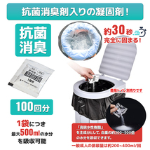 ■送料無料■抗菌 消臭 簡易トイレ用凝固剤100個セット 非常用トイレ 災害用トイレ 防災 ポータブル　●新品！_画像4