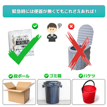 ■送料無料■抗菌 消臭 簡易トイレ用凝固剤100個セット 非常用トイレ 災害用トイレ 防災 ポータブル　●新品！_画像3