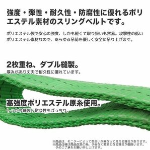 ★送料無料★ ナイロンスリングベルト 2m×2000kg×50mm 耐荷重2ｔ【10本セット】の画像2