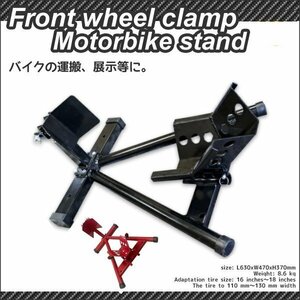 * free shipping * bike stand middle large bike stand front wheel clamp tire fixation for tire clamp front bar ik stand C Thai 