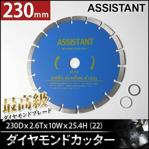 全国一律【送料無料】9インチ ダイヤモンドブレードカッター/ コンクリートカッター 230mm 乾式/湿式 調整リング付きの画像1