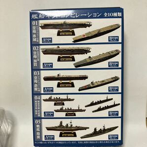 艦船キットコンピレーション 3-B 1/2000 空母 蒼龍 ミッドウェー仕様 洋上ver. エフトイズ 艦船キットコレクション 日本海軍の画像5