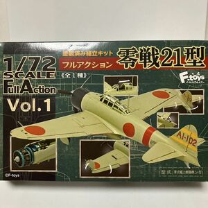 零戦21型 1/72 フルアクション vol.1 空母赤城 エフトイズ 日本海軍