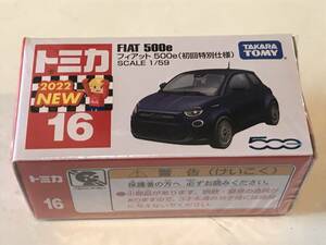 トミカ　フィアット　５００ｅ　２０２２年３月発売　（Ｎｏ．１６）　【初回特別仕様】