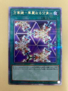 遊戯王　25th 25周年　レアコレ　quarter century qシク万華鏡　華麗なる分身　ハーピィ　PRIDE