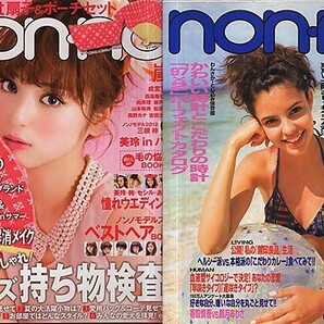 切抜A4◆n05◆non・no(2012年7月・1997年6月 水着)波瑠4p/菅井悦子他10p+記事2p 合計16ページの画像2