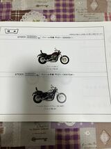 HONDA バイクパーツリスト　パーツカタログ　STEED 5版_画像4