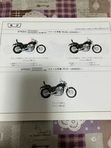 HONDA バイクパーツリスト　パーツカタログ　STEED 5版_画像2