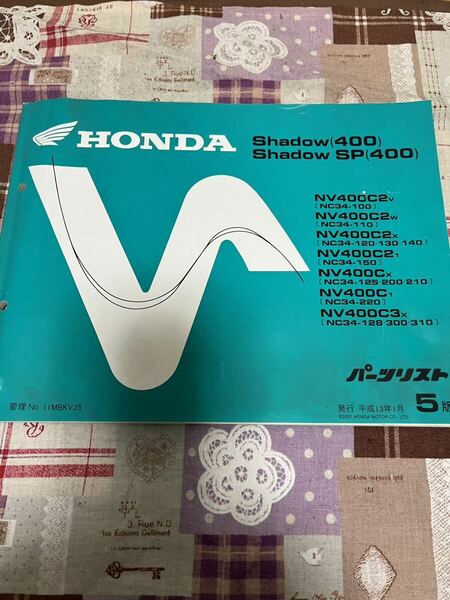 HONDA バイクパーツリスト　パーツカタログ　S hadow400 Shadow SP400