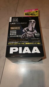 【新品未開封品】PIAA　H４　LEDバルブ