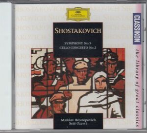 [CD/Dg]ショスタコーヴィチ:交響曲第5番ニ短調Op.47他/M.ロストロポーヴィチ&ナショナル交響楽団他