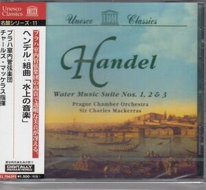 [CD/Unesco Classics]ヘンデル:組曲「水上の音楽」第1番ヘ長調&第2番ニ長調&第3番ト長調/C.マッケラス&プラハ室内管弦楽団 1978