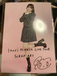 水瀬いのり 「Inori Minase LIVE TOUR SCRAP ART」ソフマップ特典ブロマイド 