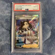 ポケモンカード　マリィ　SR PSA10_画像1