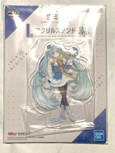 一番くじ 雪ミク SNOWMIKU Second Season 雪ミク ～2024～ 初音ミク　I賞　アクリルスタンド