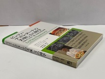 【実用書】 未読本 ピッツァ・ ナポレターナの美味しさの科学 [伝統的な材料・職人技術を徹底詳解] _画像3