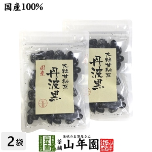  domestic production large grain sugared natto Tanba black 80g×2 sack set black large legume ...... free shipping 