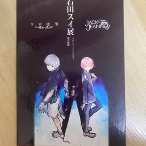 石田スイ展 特典 石田スイ展開催記念チケット＆クリアしおりセット 東京喰種:re ジャックジャンヌ 東京グール 