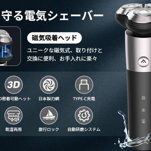 電気シェーバー メンズシェーバー ひげ剃り シェーバー 防水 タイプC充電式 3D回転式 軽量