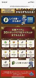  Lawson Dragon Quest X online item код все 10 вида комплект 