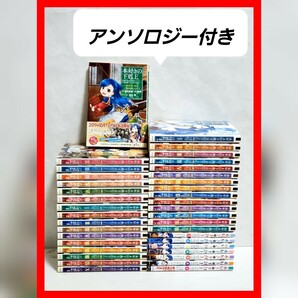 本好きの下剋上　漫画　全巻　セット　コミック版　コミカライズ