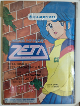 【PC-8801】ZETA（未開封品）　チャンピオンソフト_画像1