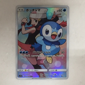 0761816L★ ポケモンカード CHR３枚セット ポッチャマsm11b 052/049 ピカチュウsm11b 054/049 ミミッキュsm11b 058/049 各１枚の画像2