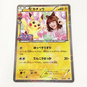 0765233G★ ポケモンカードゲーム　ピカチュウ 　藤田ニコル XY-P ポケキュン コレクション