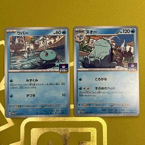 ウパー　ヌオー　進化ライン　プロモ ポケモンカードゲーム ポケカ