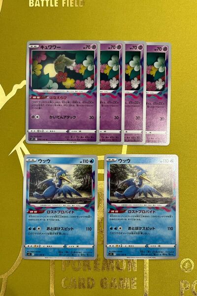 キュワワー　ウッウ　はなえらび　おとぼけスピット　s11 ポケモンカード　ポケカ