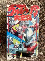 超貴重ウルトラ・怪獣図鑑計5冊_画像5