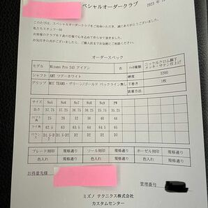 ミズノ Mizuno Pro 243 カスタムオーダー品 コース未使用 ほぼ新品の画像5