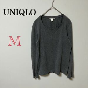 【UNIQLO】ユニクロ 長袖 シャツ Tシャツ 無地 グレー 古着 レディース カットソー