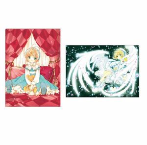 カードキャプターさくら さくら展 クリアファイルセットC