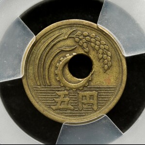 五円黄銅貨（楷書体） Kaisho Lettered 5Yen 昭和25年（1950） エラー貨 Mint Error “O/C Punched Hole Center ” ケース入り 返品不可