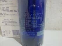 56884F★未開封 POLA ポーラ アロマリフレッシャー ラベンダービューティー 〈間接芳香・防臭剤〉200ml_画像5