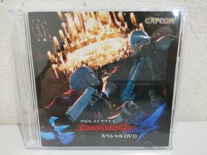 56980★Devil May Cry デビルメイクライ4 スペシャルDVD