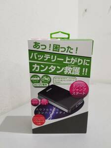 ■【57458】未使用品★Kashimura　KD-151　ジャンプスターター　5400ｍAh　DC12V専用　リチウムイオンバッテリー■