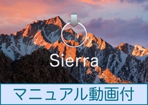 Mac OS Sierra 10.12.6 ダウンロード納品 / マニュアル動画あり_画像1